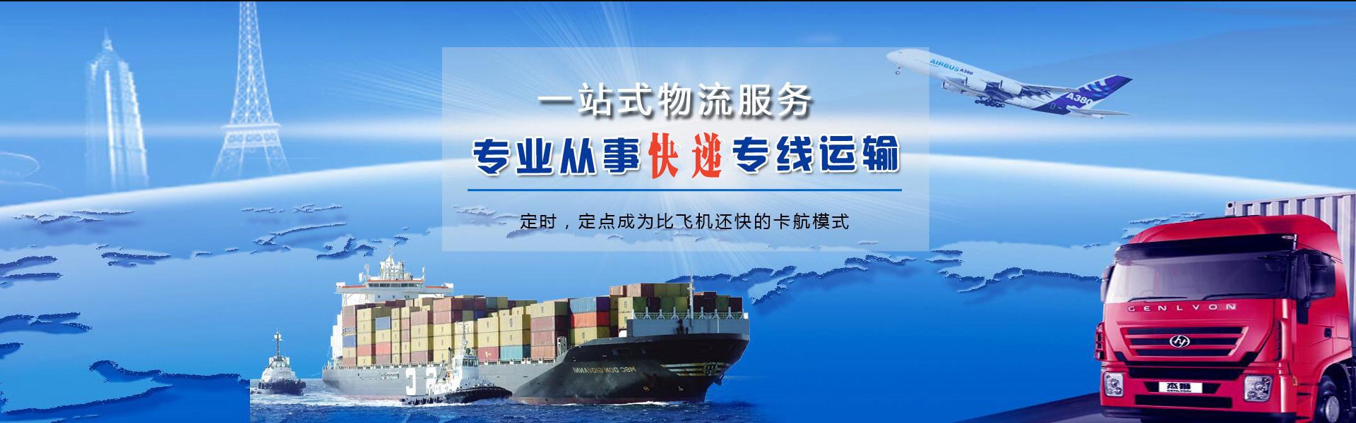 黄龙到克罗地亚物流公司-黄龙至克罗地亚物流专线-黄龙空运到克罗地亚-优时通物流有限公司