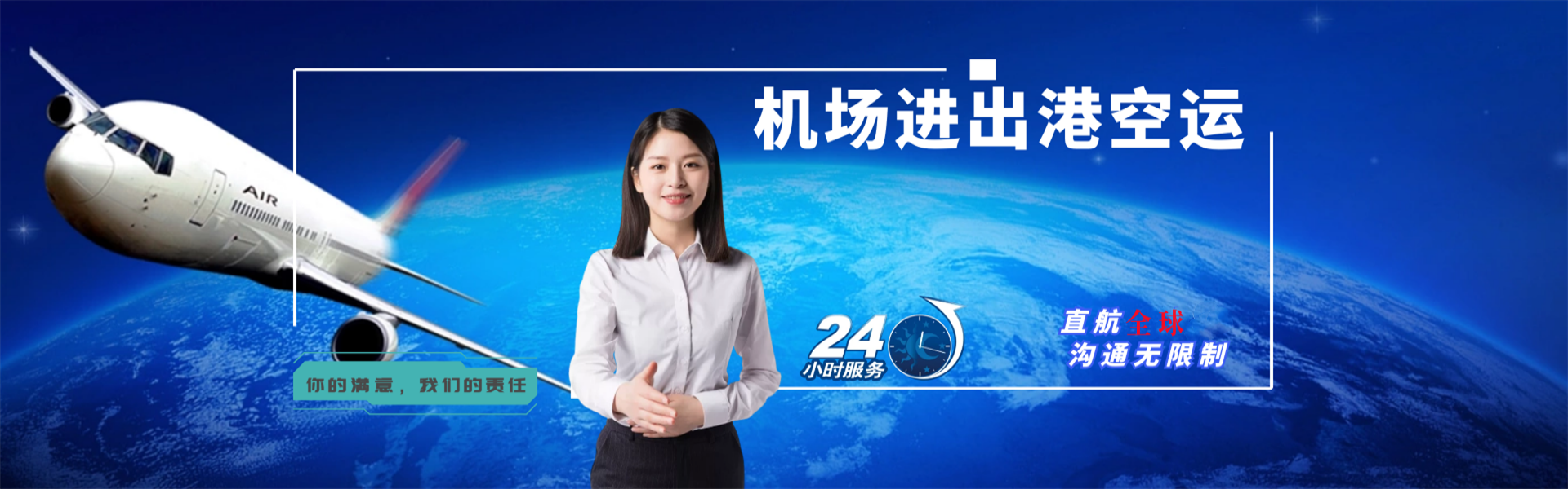 黄龙到克罗地亚物流公司-黄龙至克罗地亚物流专线-黄龙空运到克罗地亚-优时通物流有限公司
