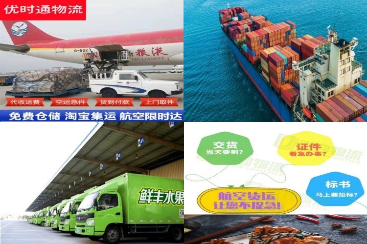 黄龙到克罗地亚航空货运公司-黄龙到克罗地亚物流专线